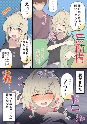 Ignorant girlfriend series cover