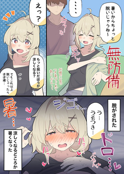 Ignorant girlfriend series