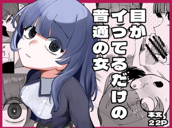 Me ga Itteru dake no Futsuu no Onna | A Normal Woman Who Just Has Some Crazy In Her Eyes cover