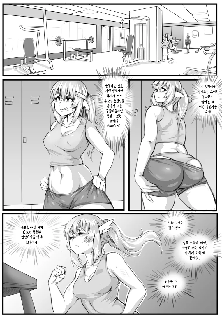 No Lunch Break! page 10 full