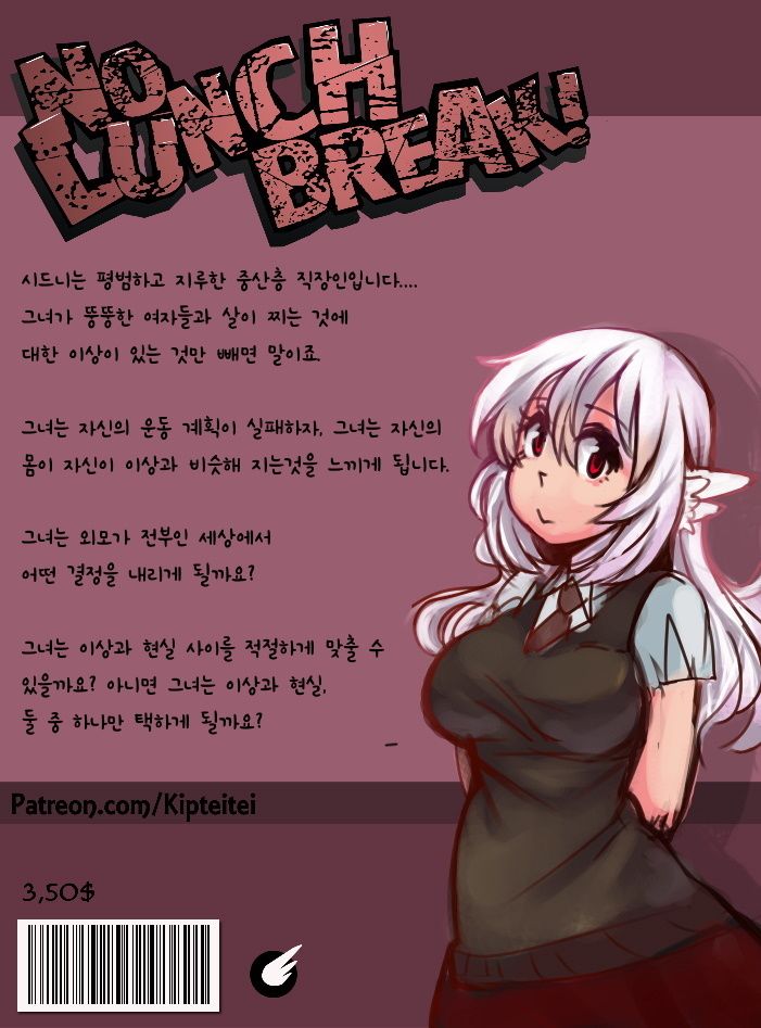 No Lunch Break! page 2 full