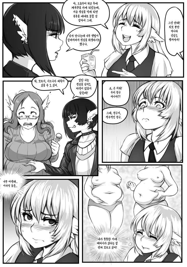No Lunch Break! page 6 full