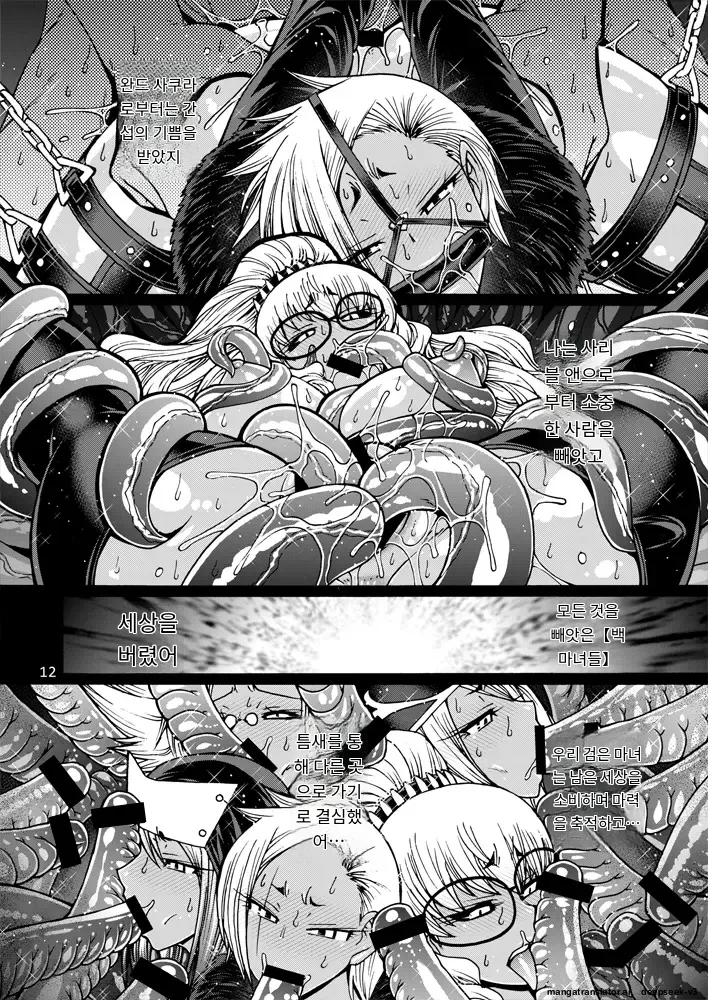 Black Witches 06 page 10 full