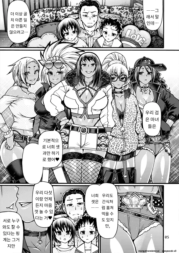 Black Witches 06 page 4 full