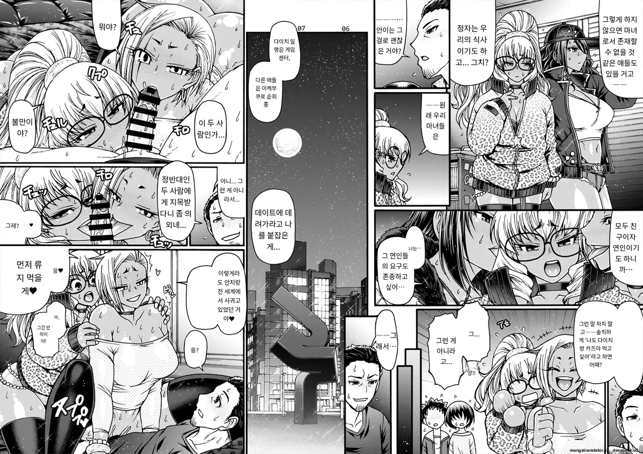 Black Witches 06 page 5 full