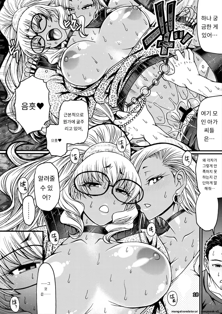 Black Witches 06 page 8 full