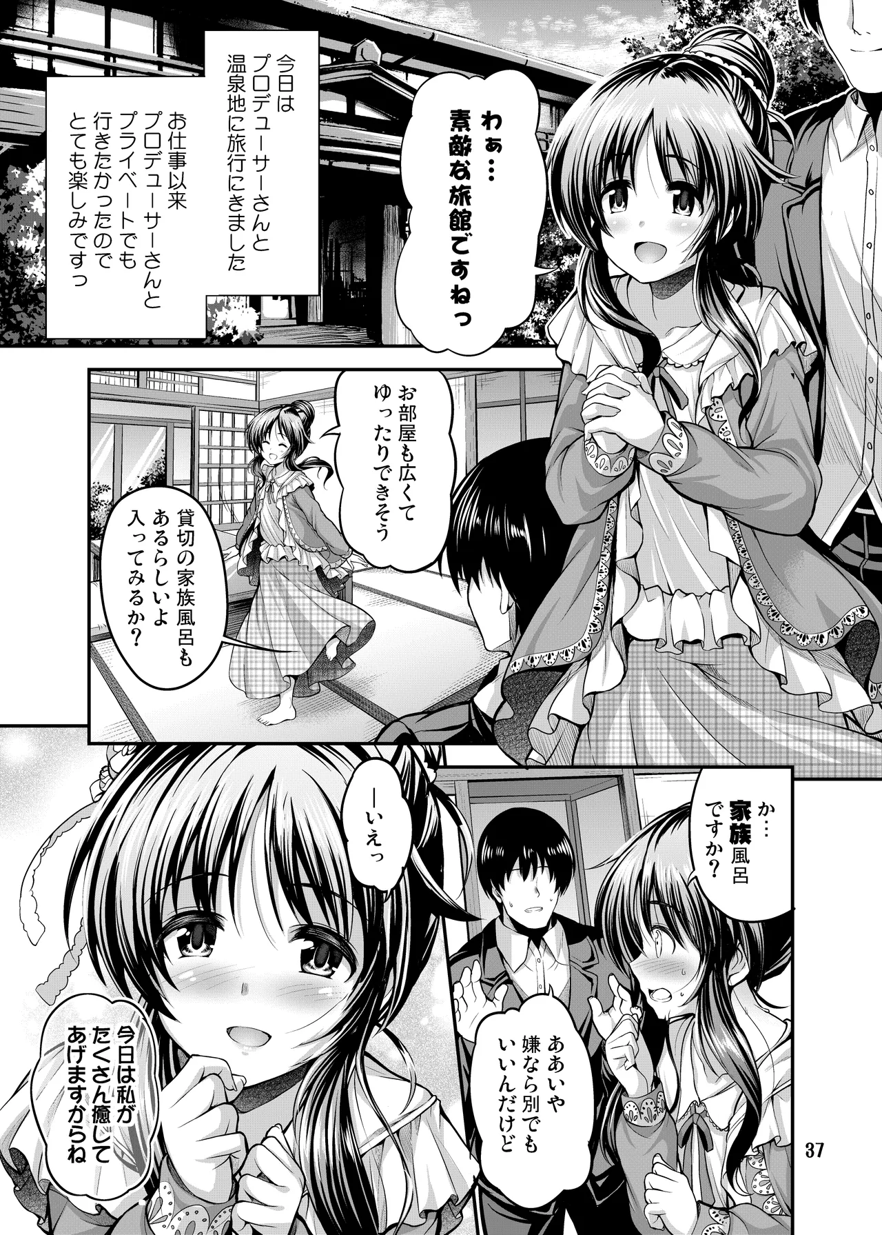 Watashi no Ookami-san 2 page 2 full