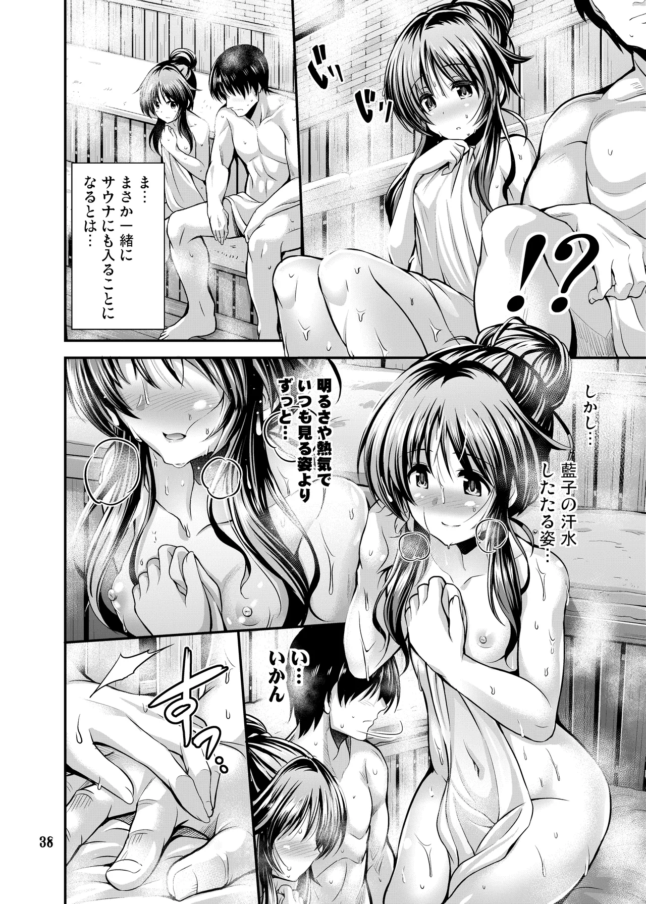 Watashi no Ookami-san 2 page 3 full