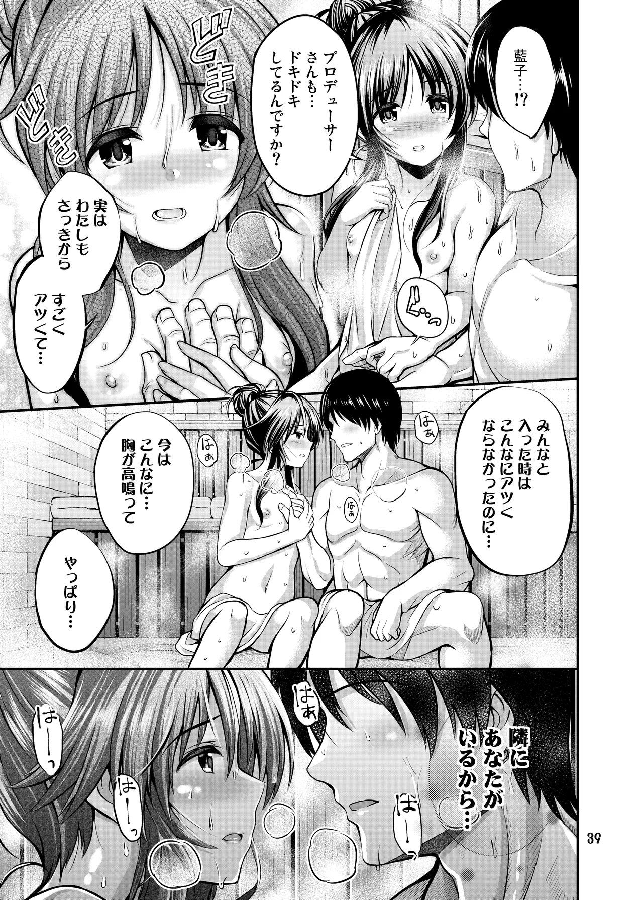 Watashi no Ookami-san 2 page 4 full