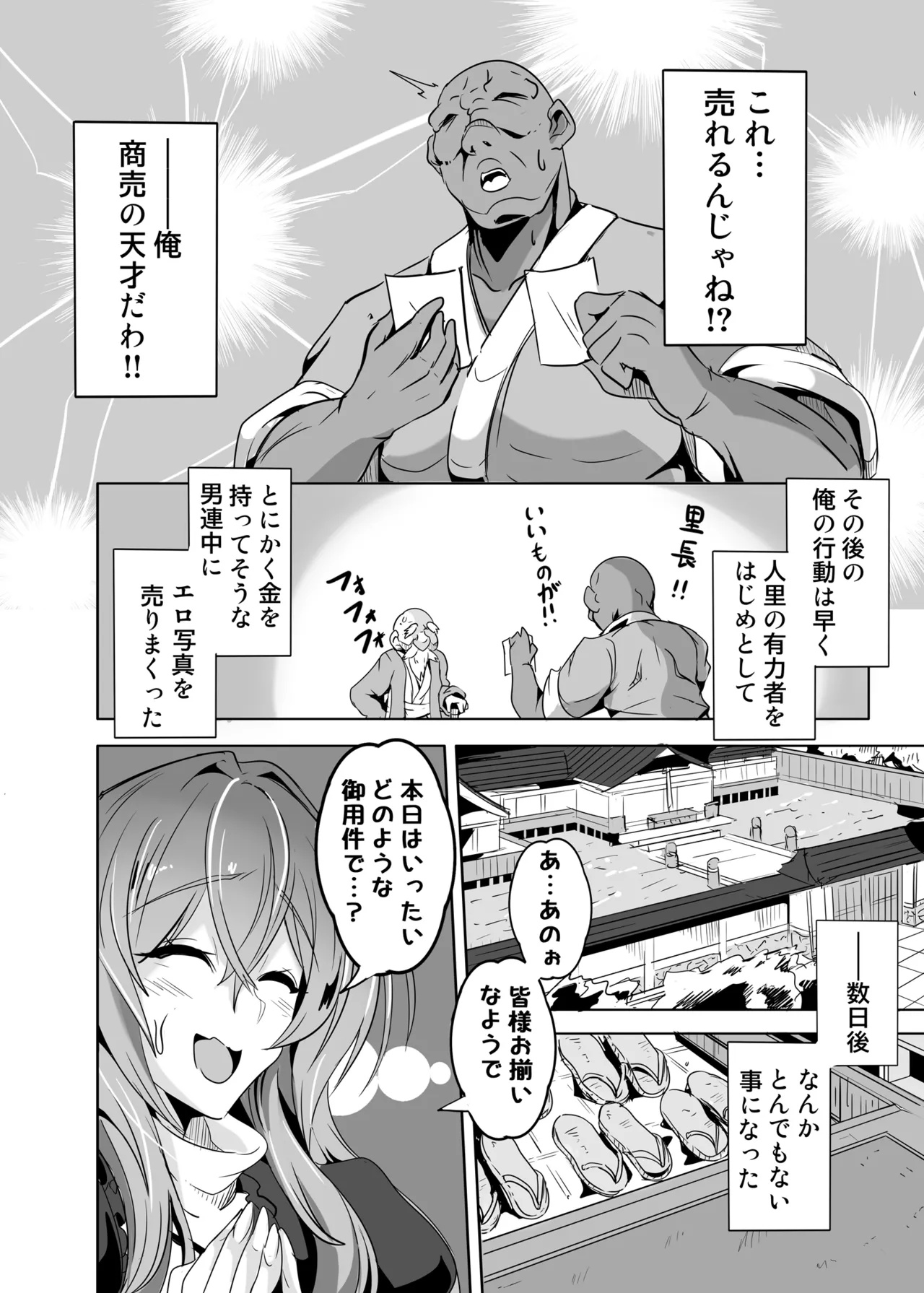 Hijiri yo… Ikura Nan Demo Ponkotsu Sugiyashimasen ka? page 7 full