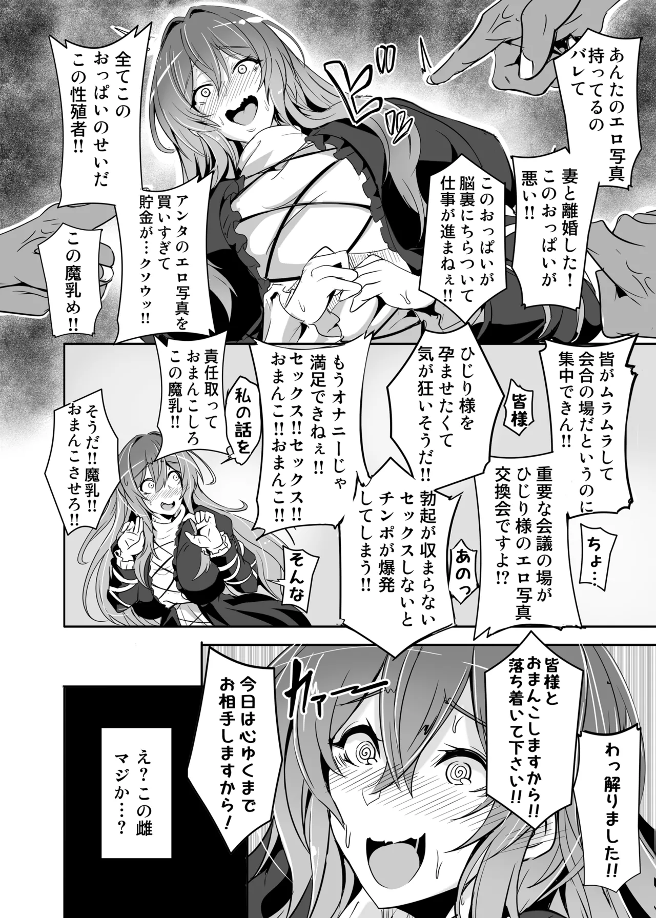 Hijiri yo… Ikura Nan Demo Ponkotsu Sugiyashimasen ka? page 9 full