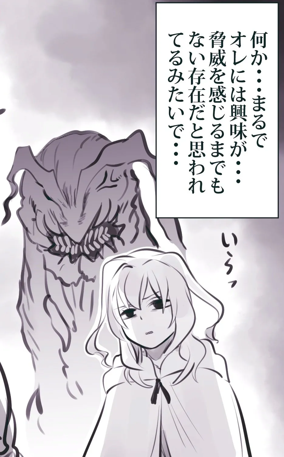 這い寄る魔の手と冒険者 page 3 full