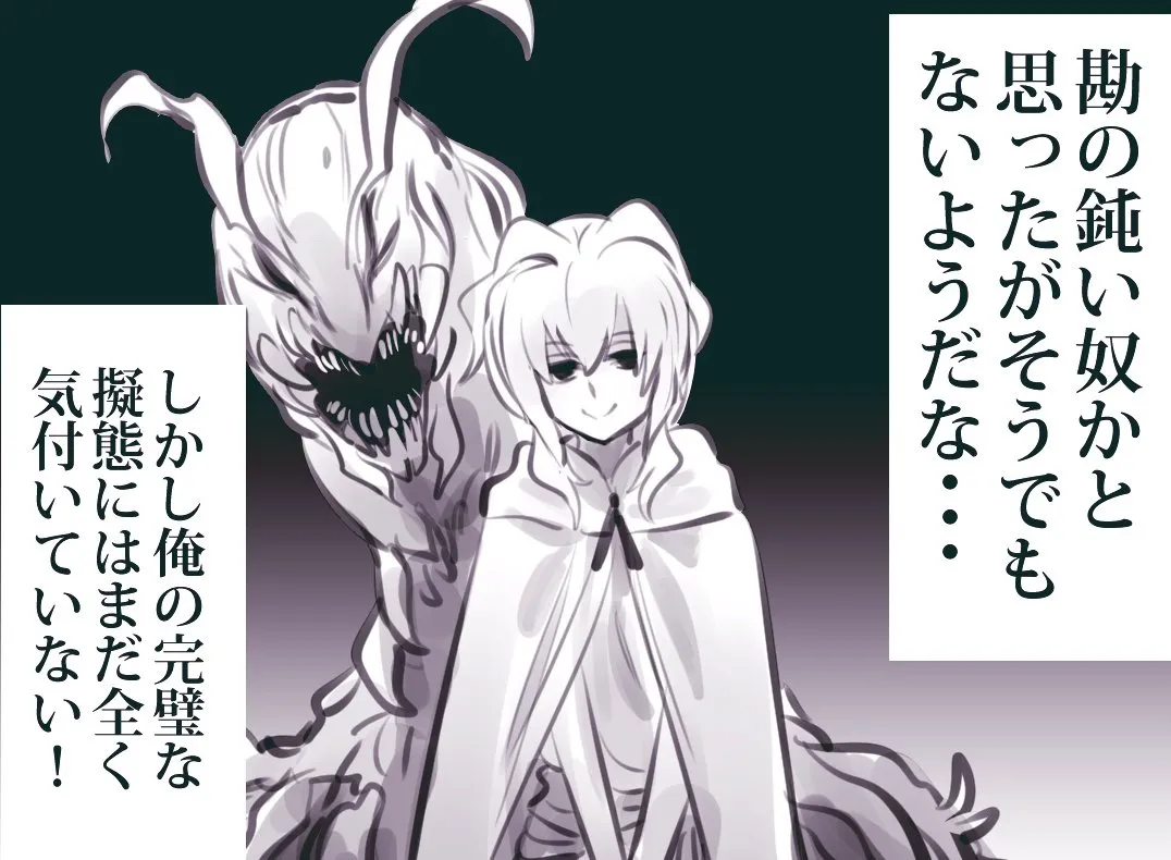 這い寄る魔の手と冒険者 page 4 full