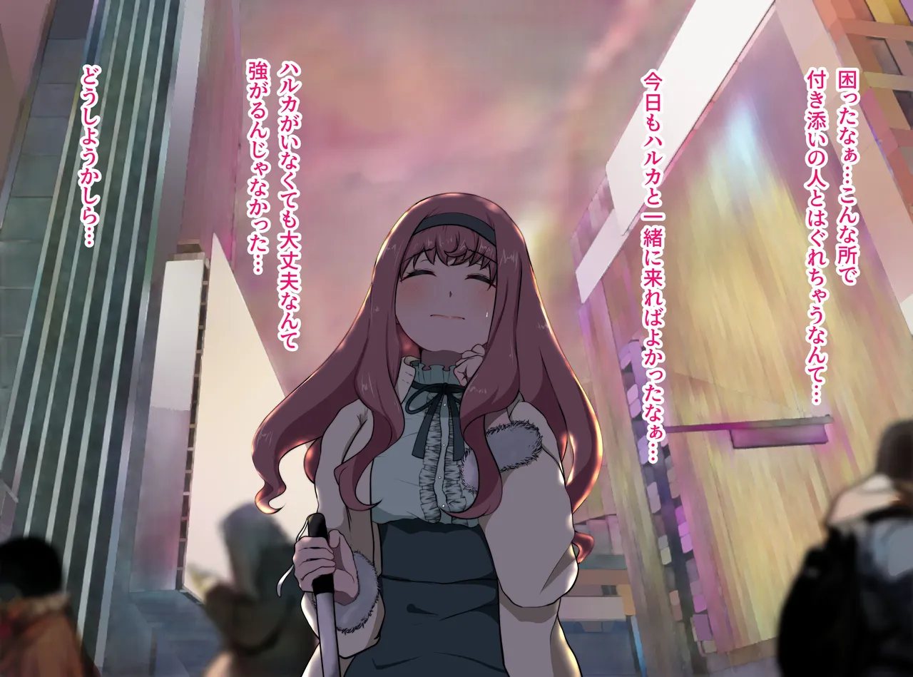 御薬袋ミレイちゃん騙されセッ○ス❤ page 1 full