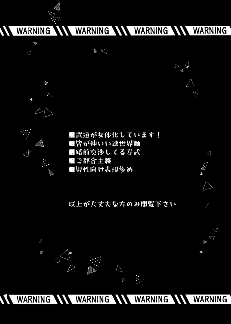 JutakeCise page 2 full