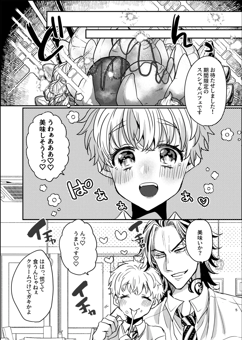 JutakeCise page 3 full