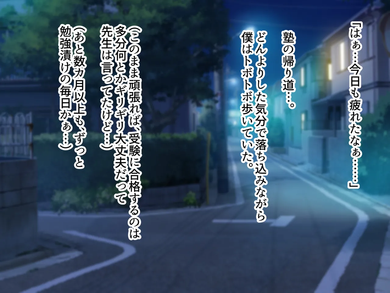 Ochikondara Paizuri de Nagusamete kureru Yasashisugi na Bakunyuu Imouto to Ecchi Bakari Shite Dondon Dame Ningen ni Nacchau page 3 full