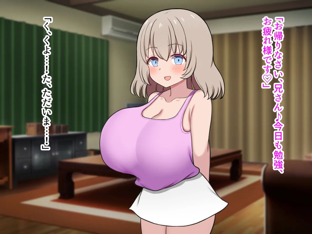 Ochikondara Paizuri de Nagusamete kureru Yasashisugi na Bakunyuu Imouto to Ecchi Bakari Shite Dondon Dame Ningen ni Nacchau page 6 full