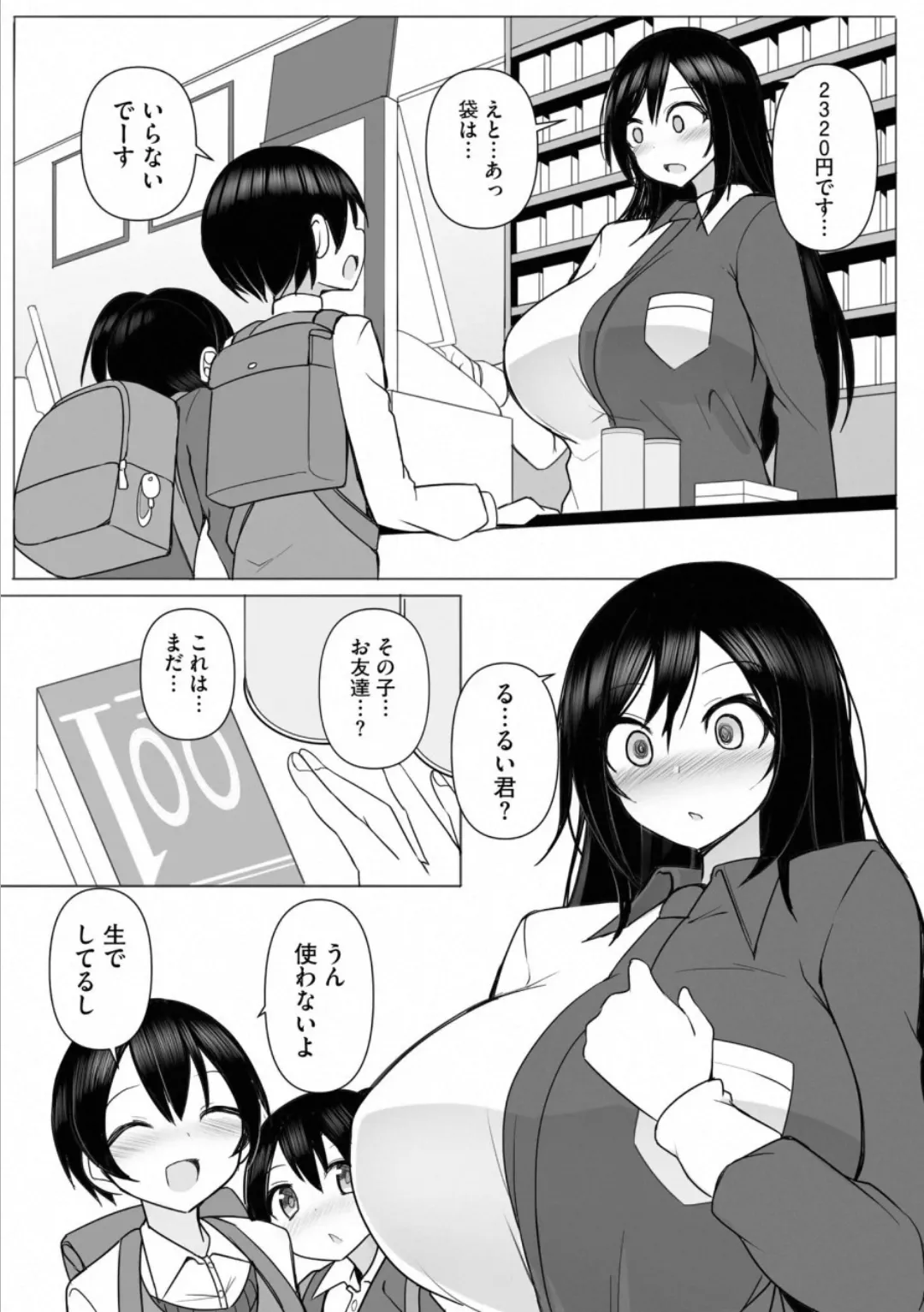Rui-kun to Kinjo no Joshi Kousei no Onee-san Ch. 4 page 5 full