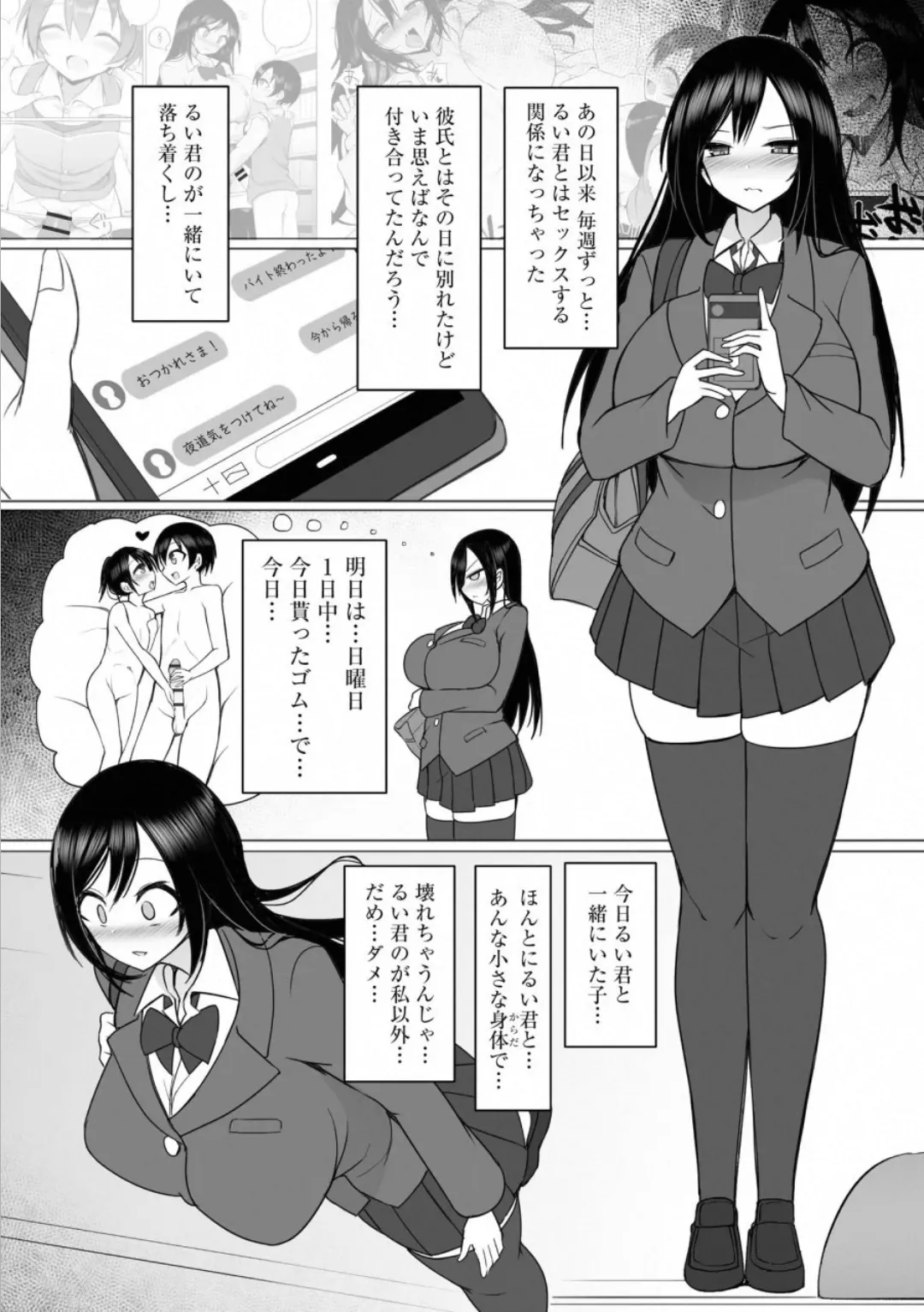 Rui-kun to Kinjo no Joshi Kousei no Onee-san Ch. 4 page 7 full