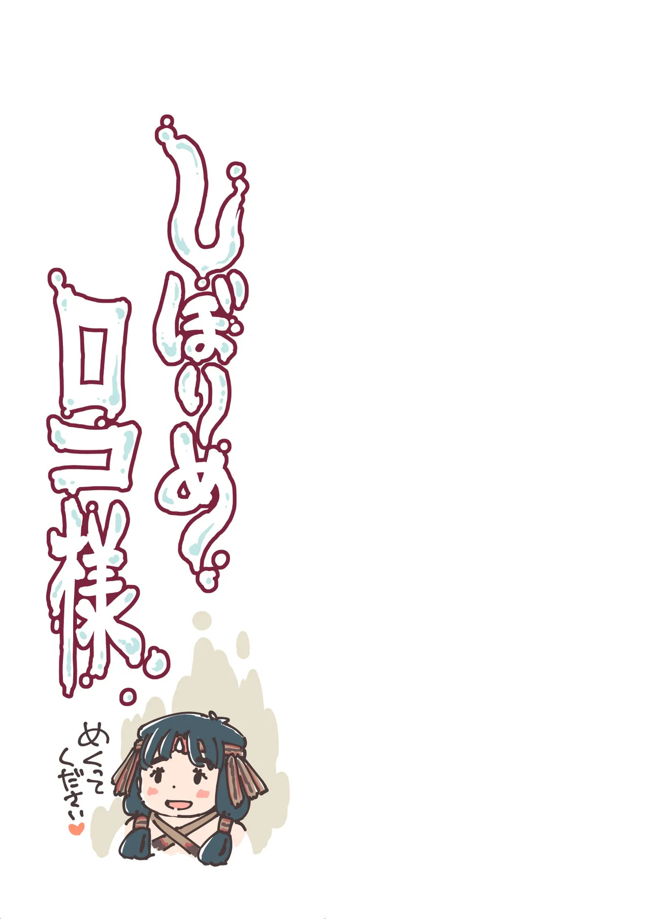 Mr. Roco! page 2 full