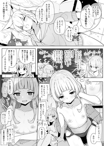 Hl Men Ecchi na Undoukai 2nd cover