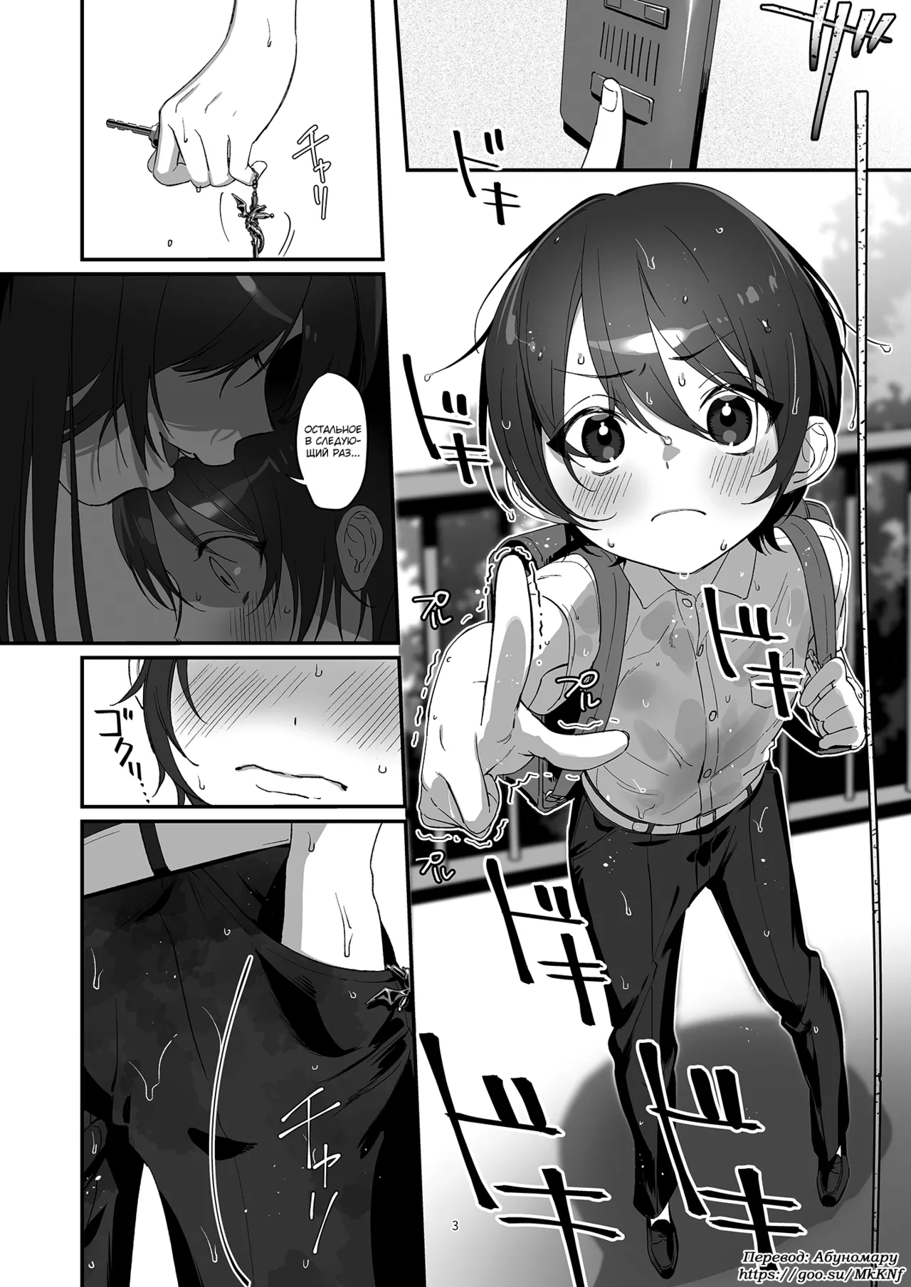 Ame, Nochi to Nari no Onee-san 2 page 3 full