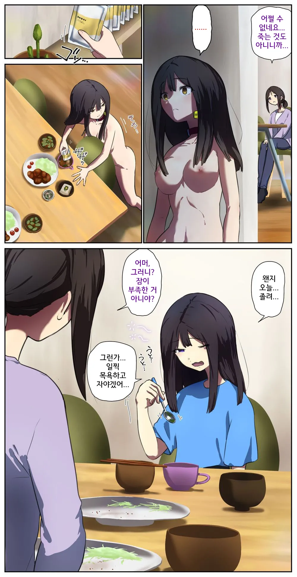 애완 인축이 있는 집 page 2 full