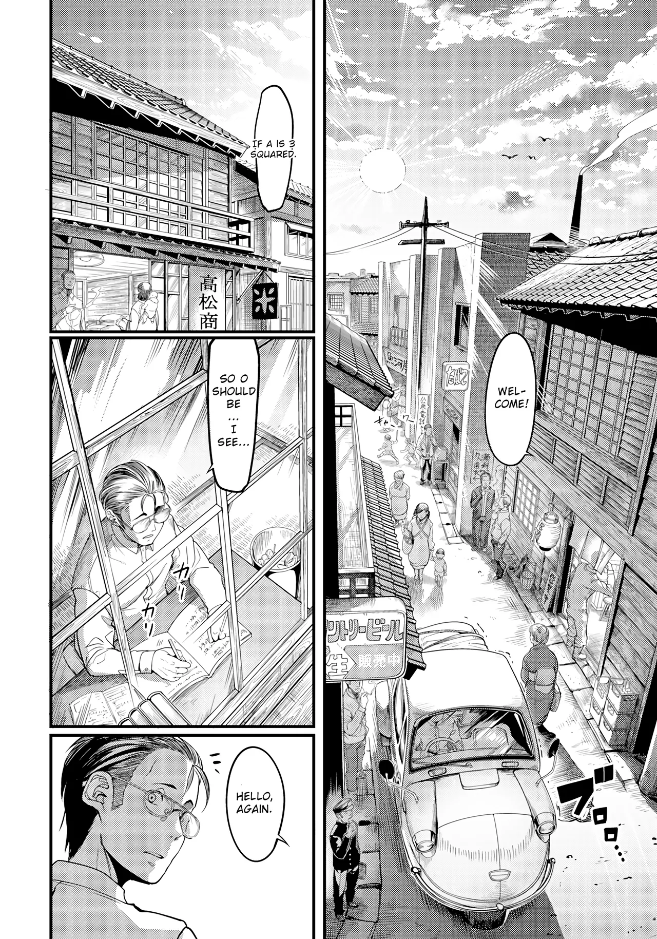 Yuuyake Doori no Mukougawa | The Other Side of Sunset Street Part 1 page 2 full