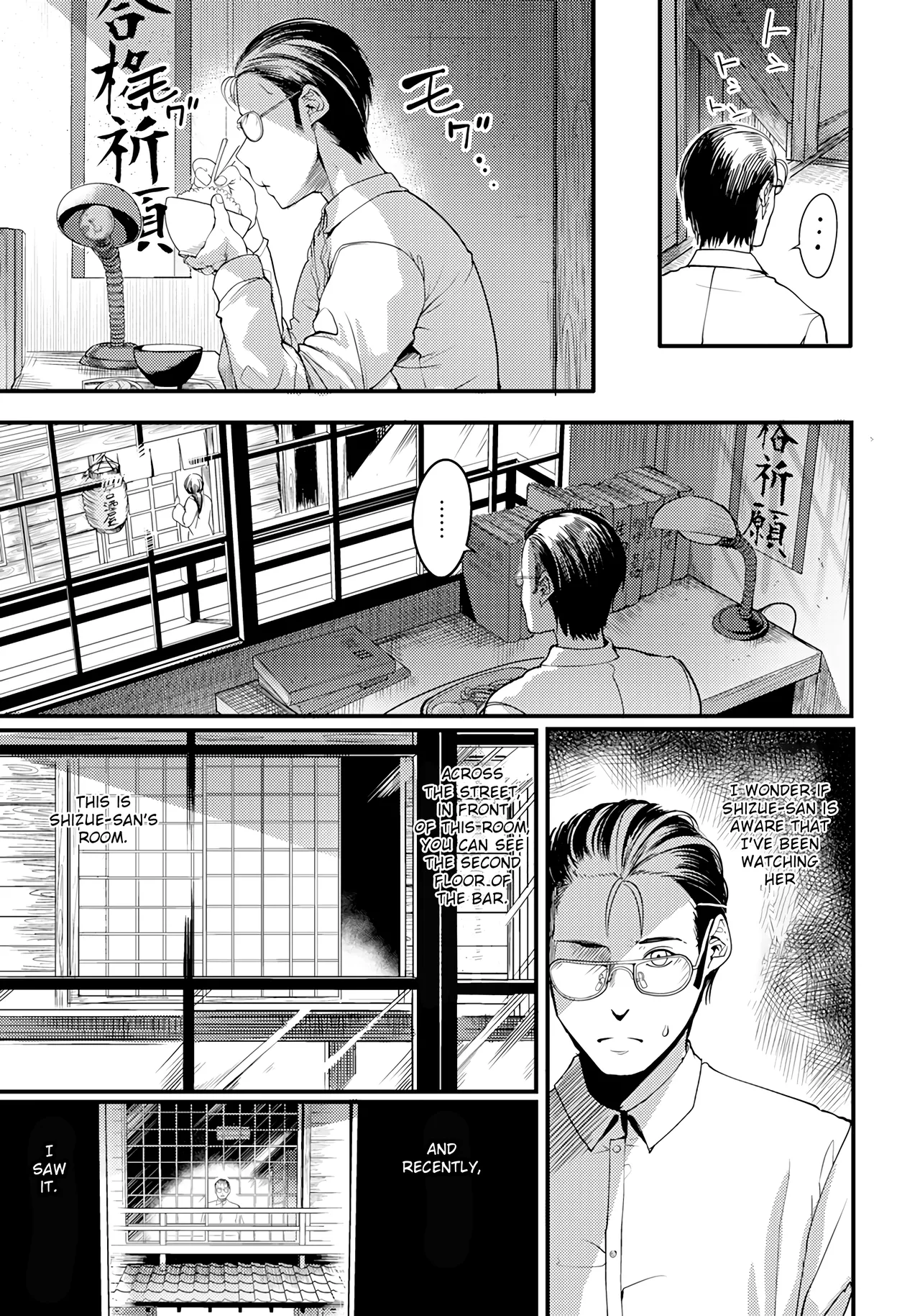 Yuuyake Doori no Mukougawa | The Other Side of Sunset Street Part 1 page 5 full