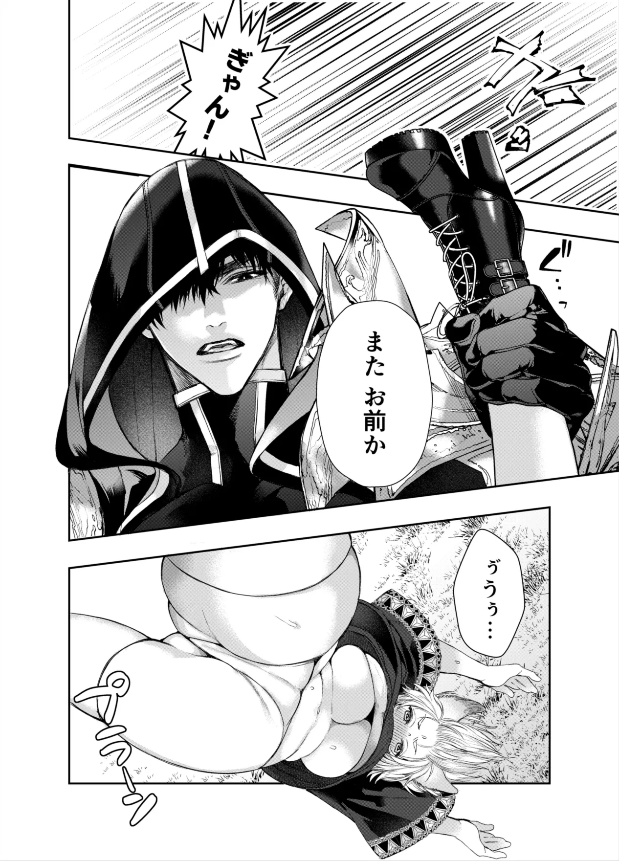 Muttsuri Akazukin-kun kara wa Nigerarenai page 7 full