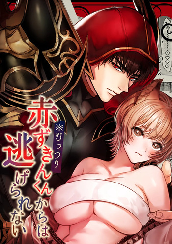 Muttsuri Akazukin-kun kara wa Nigerarenai cover