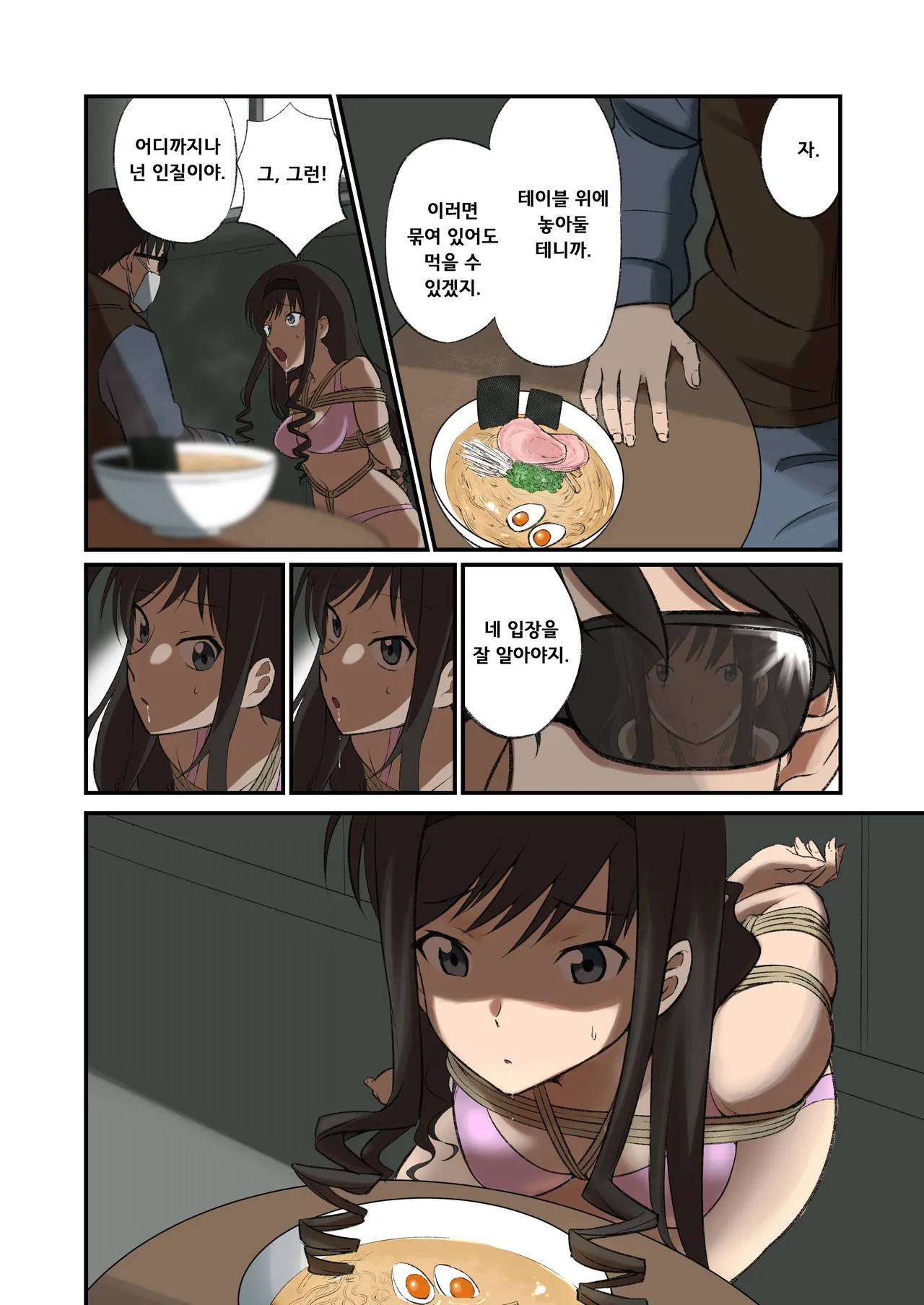모리시마 선배 루트의 유괴 놀이 장면, 진짜로 해봤다 page 5 full