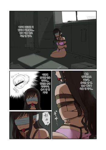 모리시마 선배 루트의 유괴 놀이 장면, 진짜로 해봤다 cover