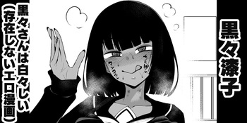 Kokukoku-san wa shirajirashī 19. 2-Wa cover