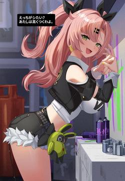 [せれいてる] ニコの裏ビジネス