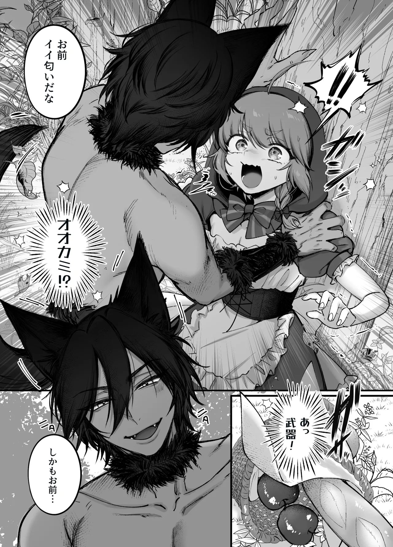 Otokonoko Dayo!! ~Akazukin-hen~ page 8 full