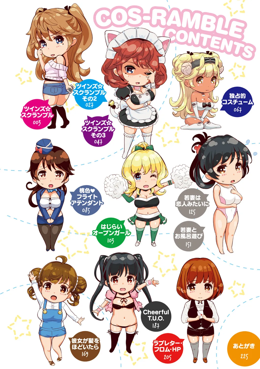 COS-RAMBLE page 5 full