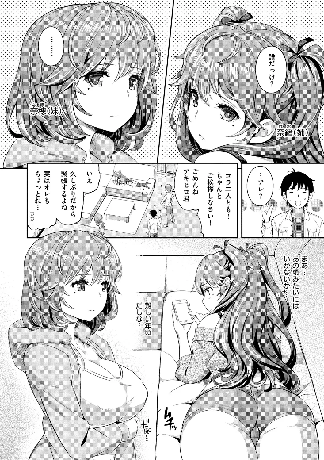 COS-RAMBLE page 9 full