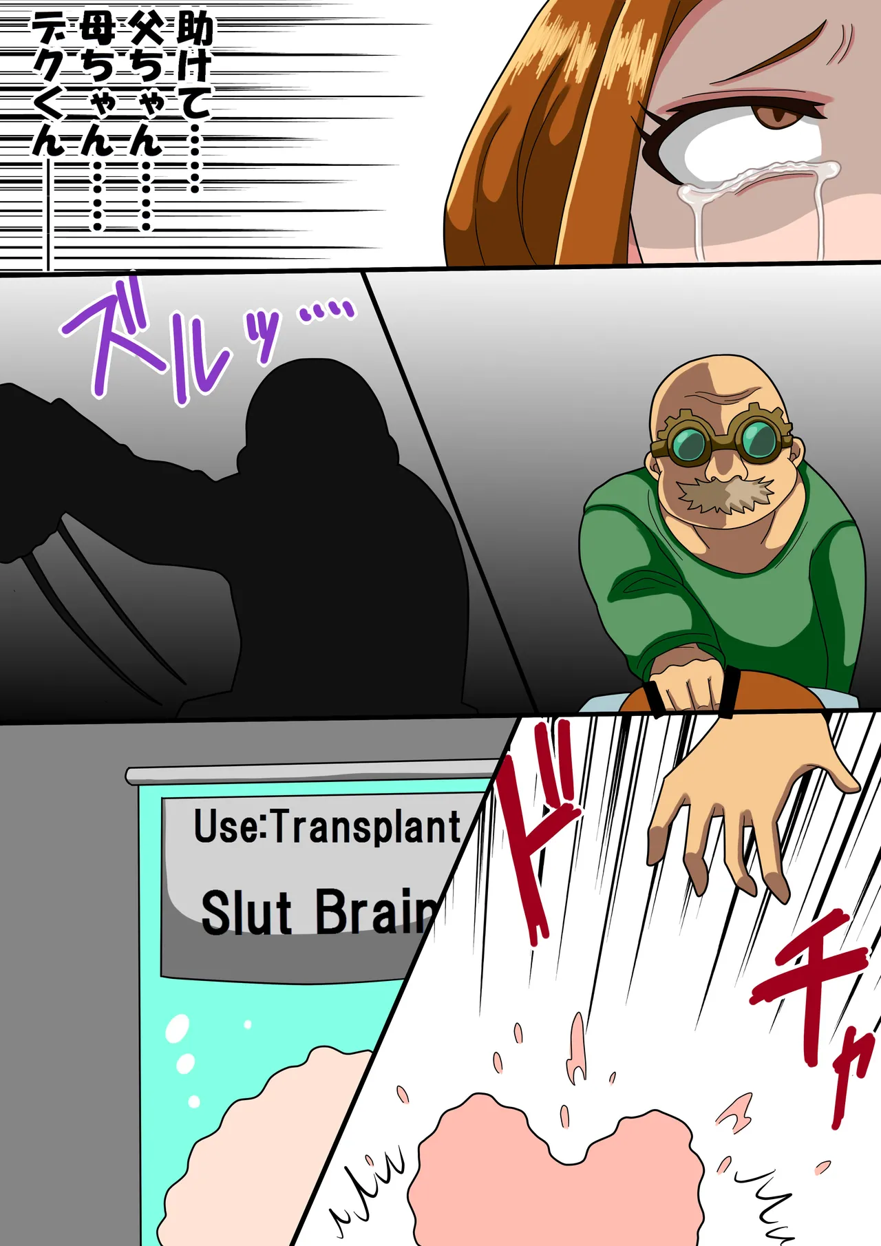 僕のヒーローアカデミア 脳無化改造 page 6 full