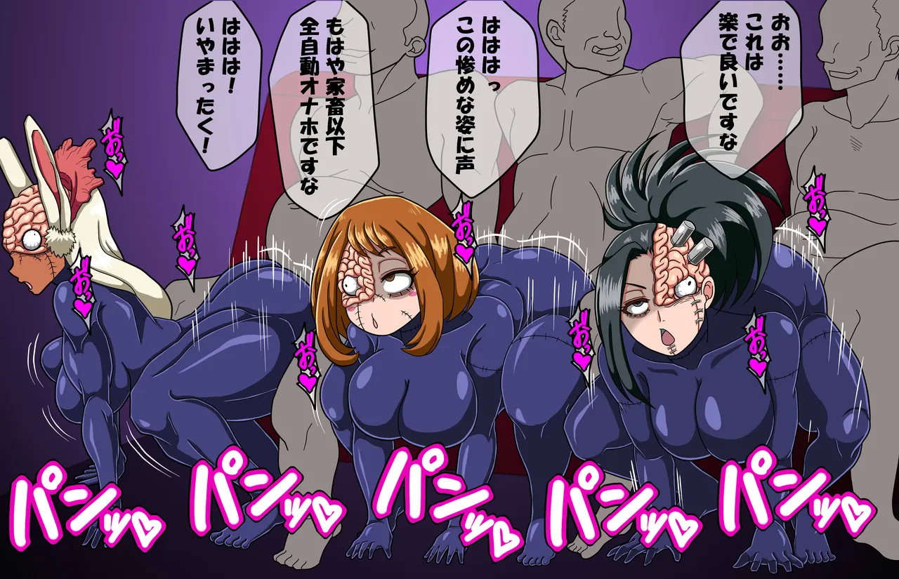 僕のヒーローアカデミア 脳無化改造 page 9 full