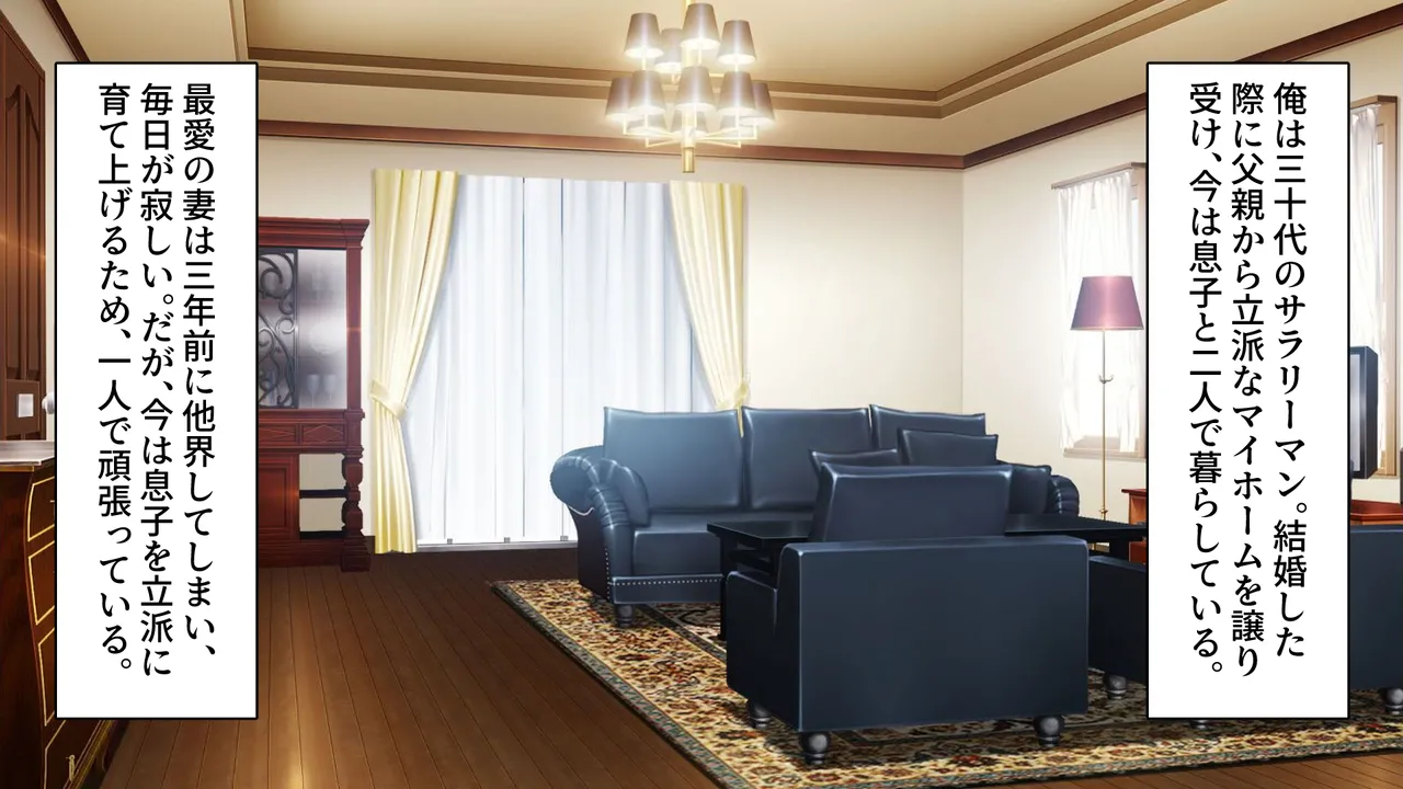 クールな人妻家庭教師を寝取って孕ませた話 page 2 full