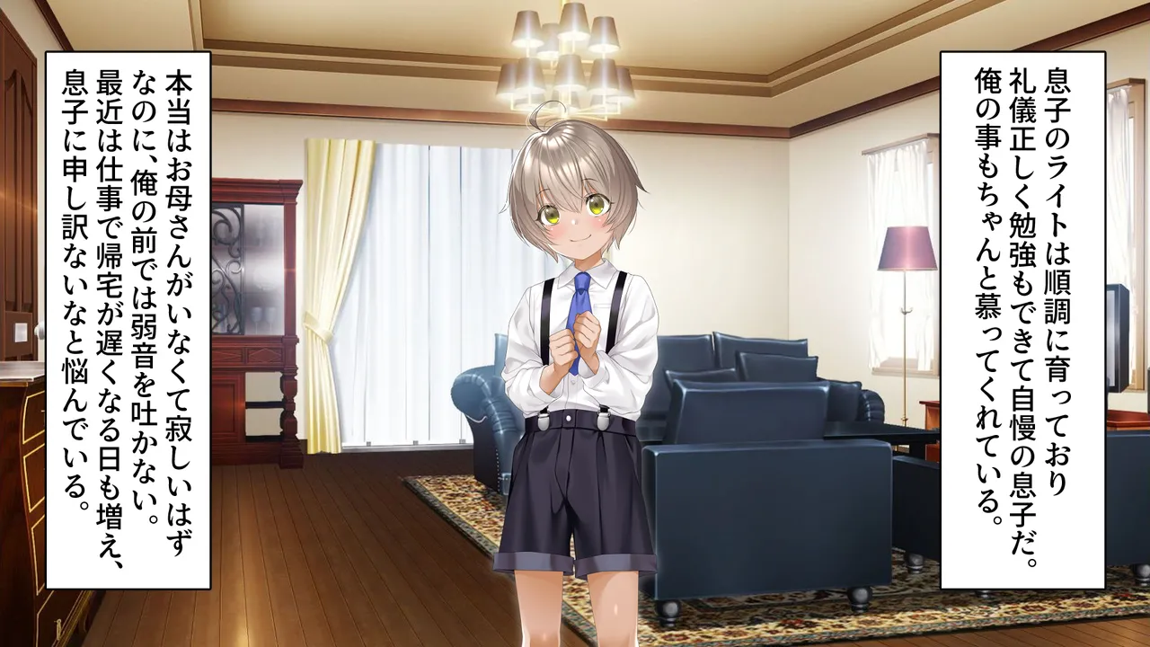 クールな人妻家庭教師を寝取って孕ませた話 page 3 full