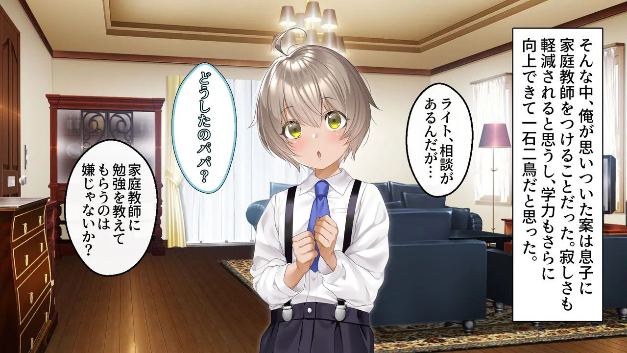 クールな人妻家庭教師を寝取って孕ませた話 page 4 full