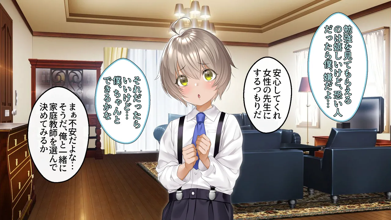 クールな人妻家庭教師を寝取って孕ませた話 page 5 full