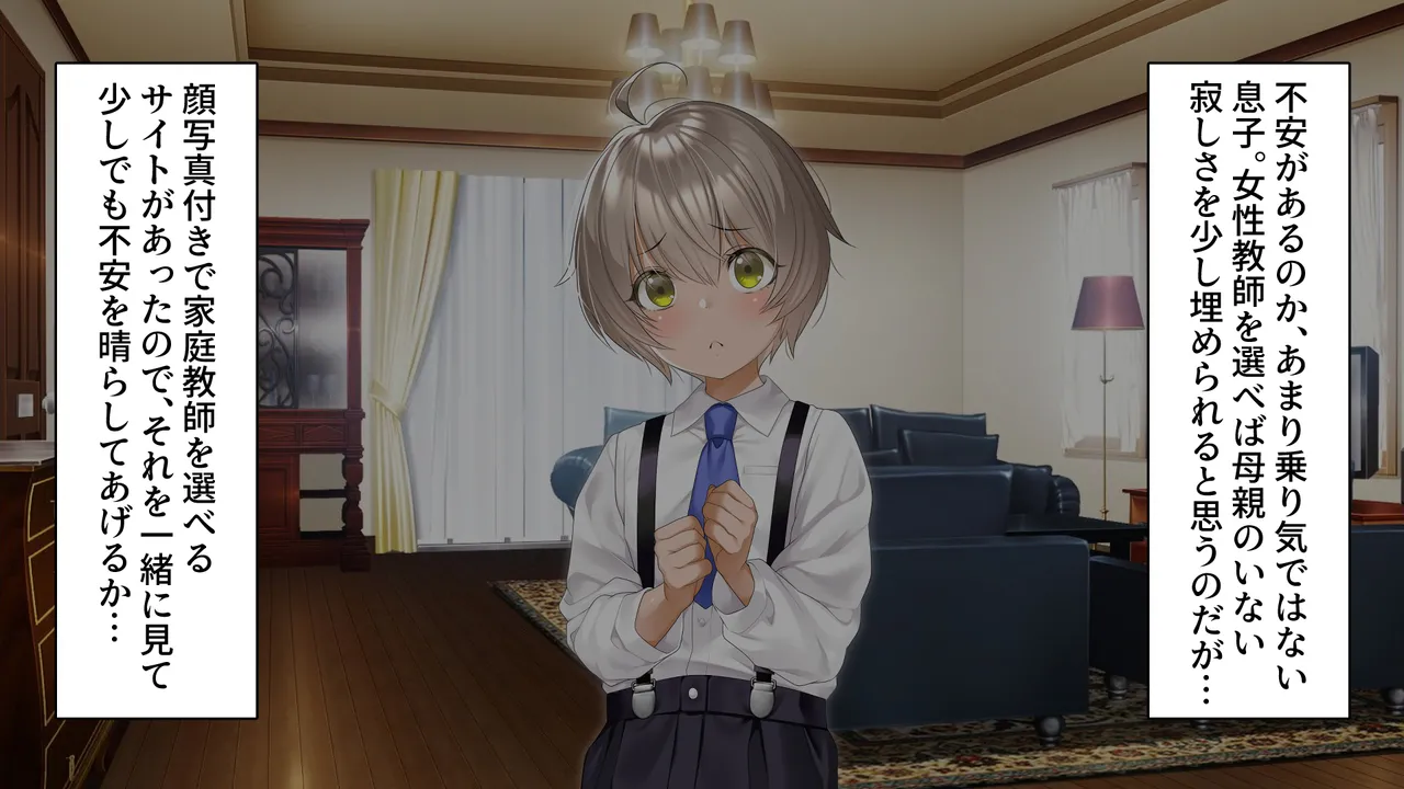 クールな人妻家庭教師を寝取って孕ませた話 page 6 full