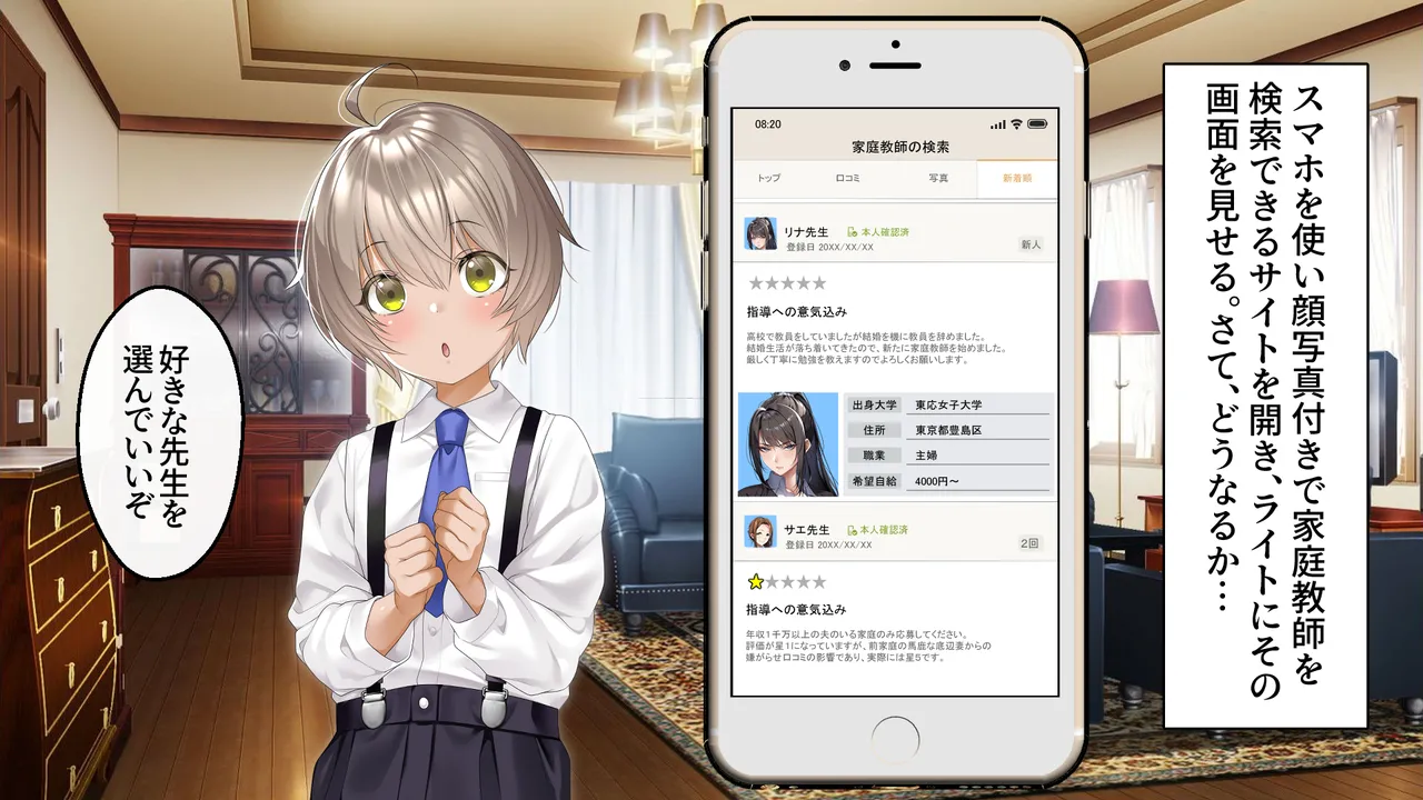 クールな人妻家庭教師を寝取って孕ませた話 page 7 full