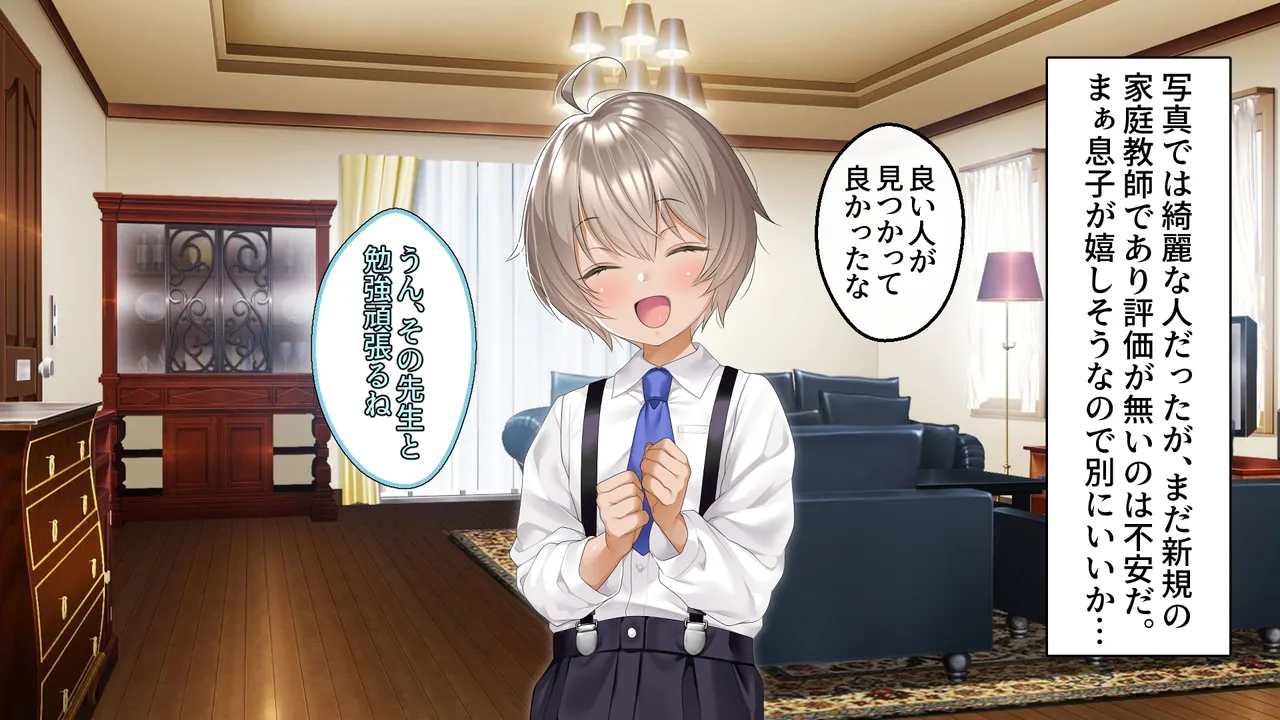 クールな人妻家庭教師を寝取って孕ませた話 page 9 full