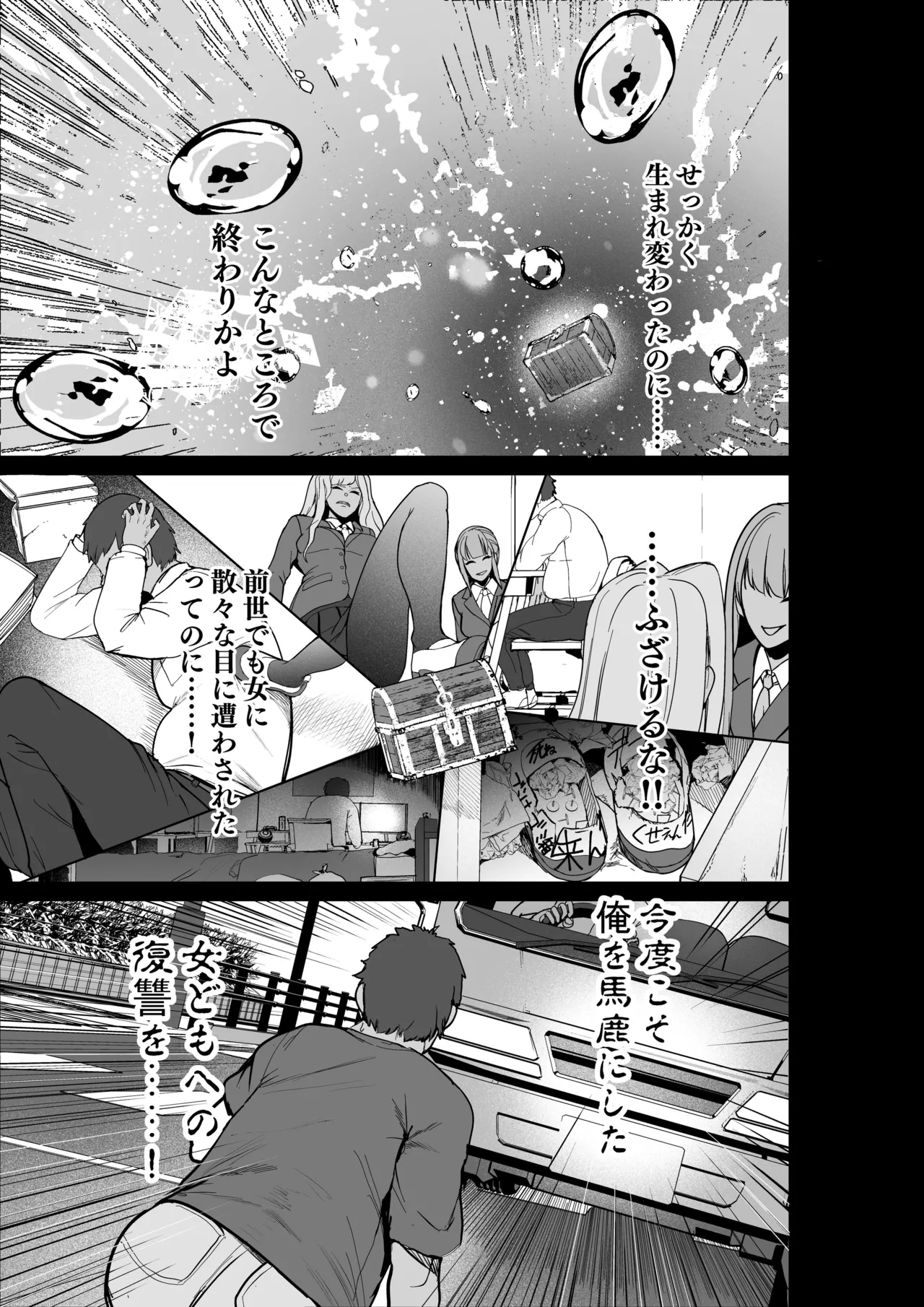 呪いの下着転生  ～ヒロインたちは触手下着に寄生されました～ page 6 full