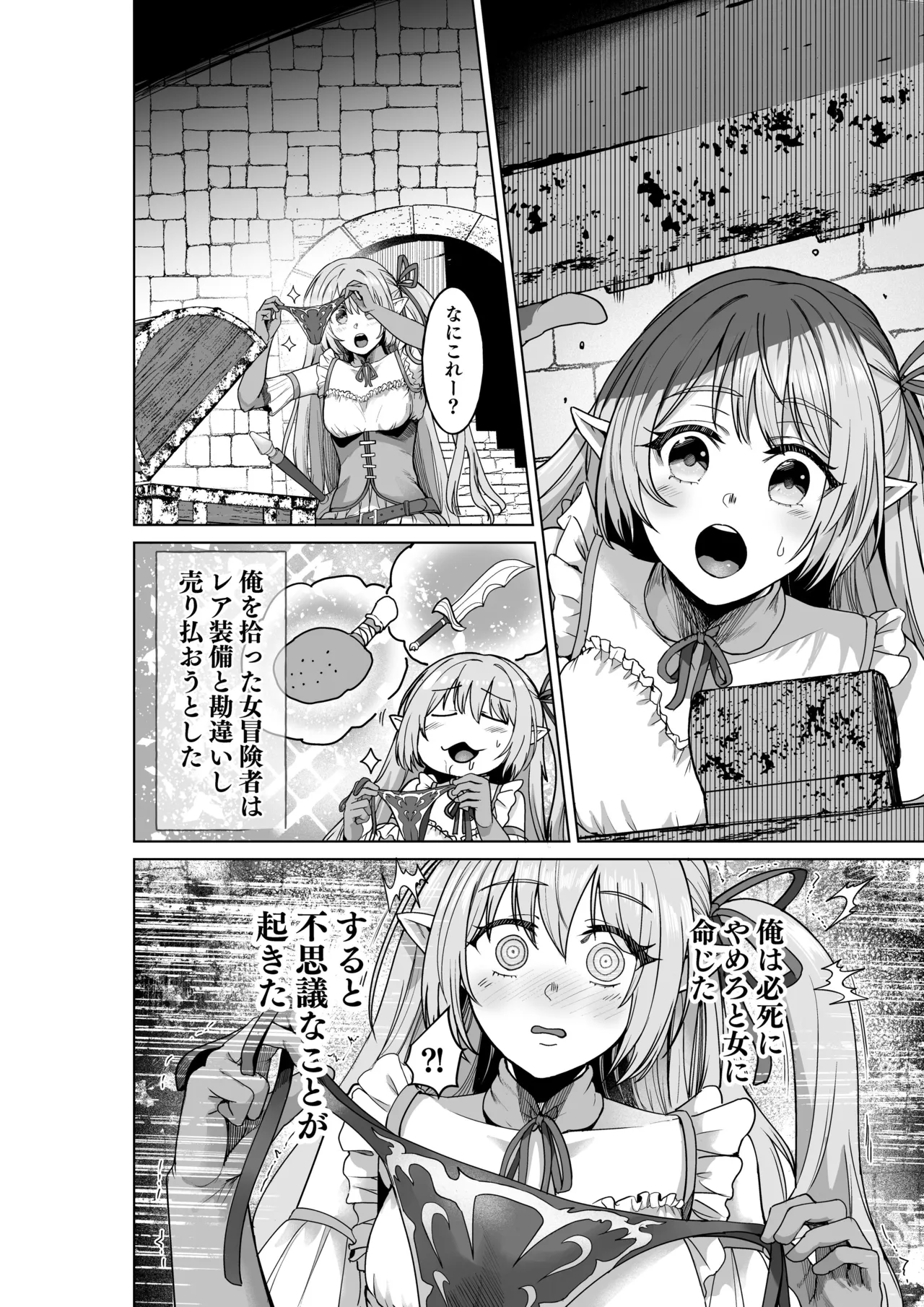 呪いの下着転生  ～ヒロインたちは触手下着に寄生されました～ page 7 full